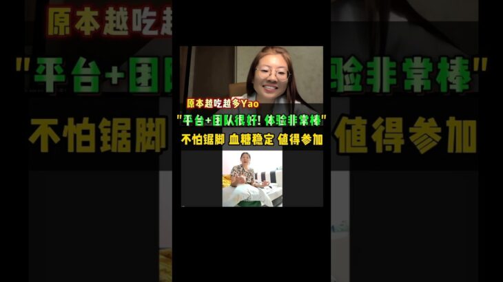 我糖尿病20年，血糖8.3%💊越吃越多药😔参加Dr Julie疗程🍽降到6.3%✅现在减少药物🎉身体改善、不怕锯脚🦶天然饮食真的有效！📹希望糖友们一起逆转血糖❤️#糖尿病 #天然饮食 #控糖 #fyp