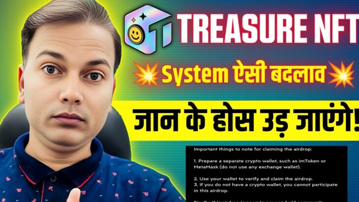 22 October 2025/Treasure NFT New Update//System ऐसी बदलाव//जान के होस उड़ जाएंगे!!