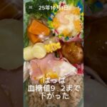 #25/10/1/5:00#糖尿病弁当#家族4人分#肉じゃが弁当#shorts