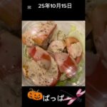 #25/10/15/5:00#糖尿病弁当#お弁当#パパ#たまにはコロッケ弁当#shorts