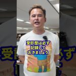 実は糖尿病になったら270万円もらえます！ #給付金 #補助金 #お金の知識