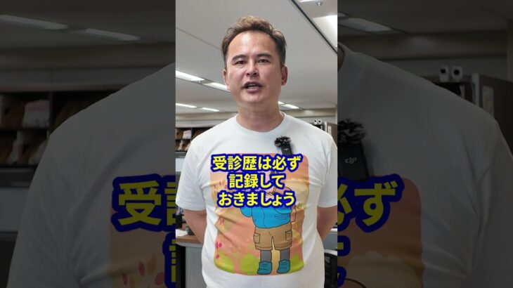 実は糖尿病になったら270万円もらえます! #給付金 #補助金 #お金の知識