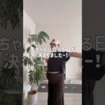 【出産まであと27日】~妊娠35週目~妊娠糖尿病患者の出産事情🤰✨#プレママ #マタニティライフ #初マタ #妊婦 #妊娠糖尿病#妊娠9ヶ月