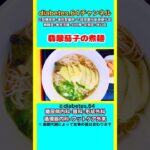 【翡翠茄子の煮麺】 #2型糖尿病#CKD#ASO#狭心症#食事療法#自炊記録#提出用画像