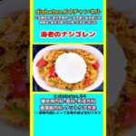 【海老のナシゴレン】 #2型糖尿病#CKD#ASO#狭心症#食事療法#自炊記録#提出用画像#タマリンド