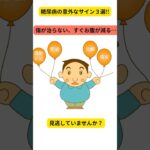 「糖尿病の意外なサイン3選！傷が治らない、すぐお腹が減る…見逃していませんか？ #予防医学 #健康習慣 #健康 #生活習慣病予防 #健康情報