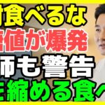 絶対禁止！医師が警告する糖尿病を悪化させる3つの危険行動
