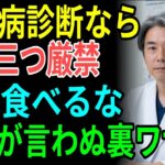 シニア糖尿病の皆さんへ。転ばぬ先の杖！今日から断つべき3つの習慣