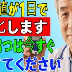 糖尿病なら今すぐ捨てるべき「この3つ」やめないと合併症が全身に広がります