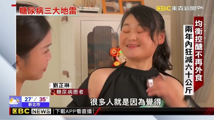 不吃甜食也糖尿病？！ 「3大地雷食物」血糖飆升