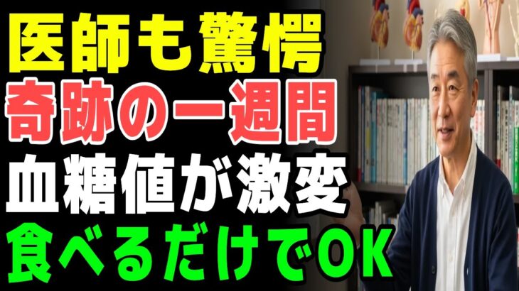 絶対に間違えるな！糖尿病の人が食べると危険な果物ワースト3