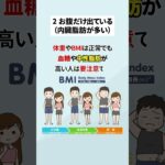 糖尿病になる意外な理由3選