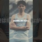 【糖尿病と戦うレジェンド戦士】35歳で人生初の10秒台をマーク。誰もが尊敬する人としての目標選手。