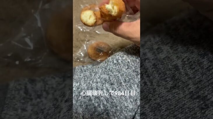 ドーナツ4個食べた 糖尿病全食事記録984日目