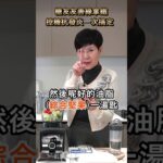 糖尿病適合喝的綠拿鐵怎麼打？養生達人教你控糖又抗發炎  | 健康4.0精華 | 陳月卿