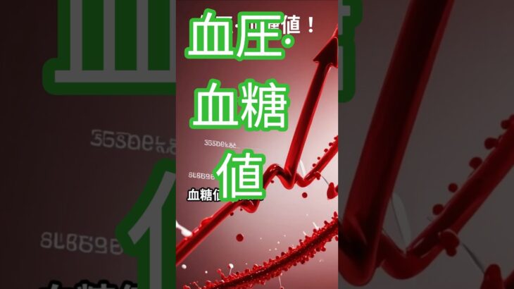 40代、50代必須！ 糖尿病·高血圧を抑える食事法