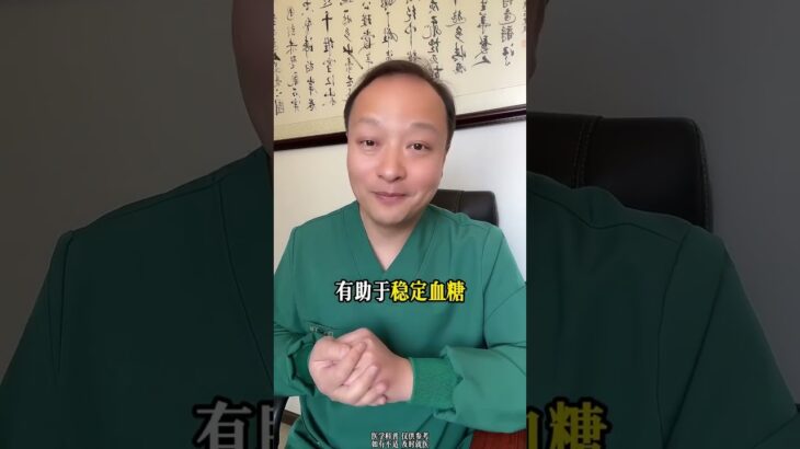 糖尿病可以放心吃的5大類食物，特別最后一大類，很多人理解錯了 #糖尿病   #神評即是標題 #百萬視友賜神評