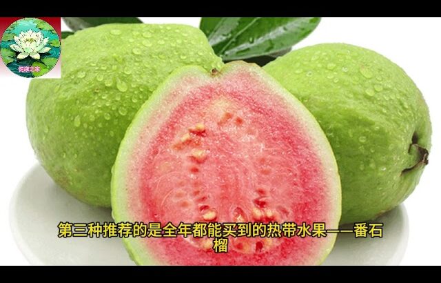 糖尿病患者的 5 种健康水果指南：糖友也能安心吃的水果清单#中老年健康 #中國醫 #健康飲食 #健康知識 #藥品 #科普 #美食
