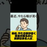 もう糖尿病？意外な自覚症状5選　#薬剤師　#糖尿病　#健康　#血糖値　#看護師