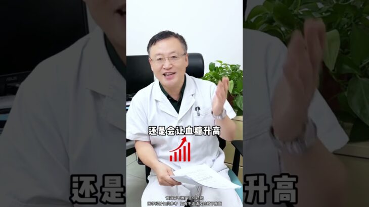 得了糖尿病 遠離5個字 血糖穩噹噹 #糖尿病 #血糖高 #醫學健康科普