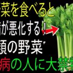 糖尿病の人に最も危険な野菜5選！手遅れになる前に避けてください！｜老後の健康｜老後の知恵｜老後の物語
