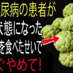 糖尿病の人が絶対避けるべき果物5選！（高糖分＆隠れた危険）｜老後の健康｜老後の知恵｜老後の物語