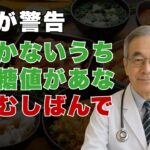 医師が警告！誰も教えてくれない「隠れ糖尿病」の初期サイン5選