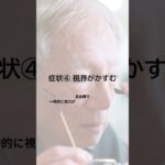 知らないと危険！糖尿病の初期症状5選｜放置すると手遅れになるサインとは？