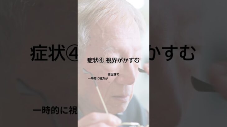 知らないと危険！糖尿病の初期症状5選｜放置すると手遅れになるサインとは？
