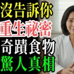 糖尿病患者一定要避開！會讓胰臟更惡化的5種食物