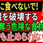 糖尿病ならお願いですこれだけはやめてください 膵臓がんを育てる最悪の食べ物5つ | 糖尿病なら今すぐ断つべき3つの食べ物と習慣大公開 | 老後の健康｜人生の知恵｜オーディオブック