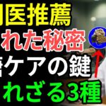 50代からの救世主！糖尿病予備群が毎日飲むべき健康茶とは
