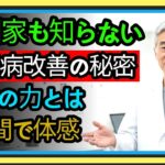 50代から始める糖尿病対策！この果物で体が生まれ変わる