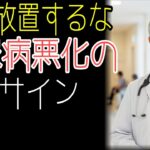 50代から要注意！糖尿病悪化を見逃さないための7つのチェック