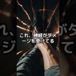 糖尿病の足の初期症状5選#shorts #健康 #健康雑学