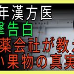 60代糖尿病を招く果物4つ、医師も知らない衝撃の真実!!ㅣ病気についてㅣ生活習慣病ㅣ高血圧ㅣ糖尿病ㅣ予防医学
