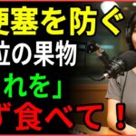60代から危険！糖尿病を悪化させる果物4選と脳卒中を防ぐ奇跡の果物とは