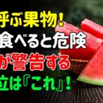 60代から命が危険！糖尿病を呼ぶ致命的な果物4つ vs 脳卒中を防ぐ奇跡の果物4つ | シニアの健康