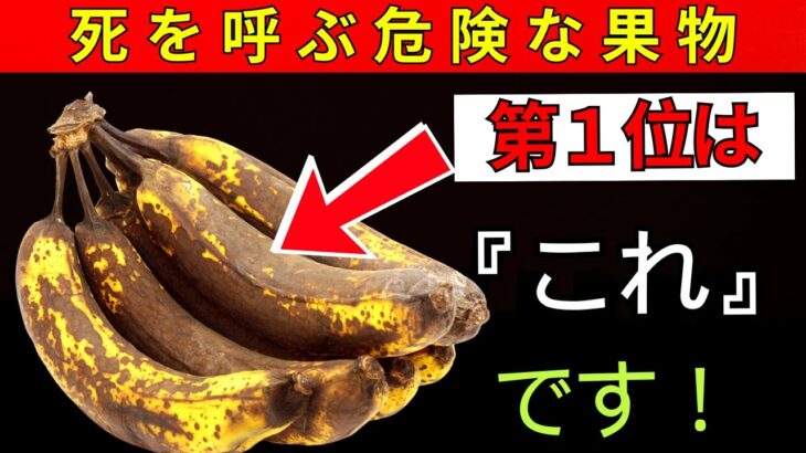 60歳以上は注意！糖尿病を悪化させる果物4つと脳卒中を防ぐ奇跡の果物4つ【医師が警告】｜老後健康