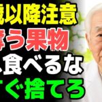 60代は注意！糖尿病を呼ぶ危険な果物4つと脳卒中を防ぐ奇跡の果物4つ｜シニア健康完全ガイド