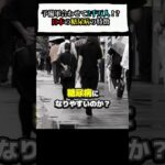 日本人が糖尿病になりやすい理由。予備軍合わせると6人に1人が患っている！？#糖尿病 #糖尿病予防 #生活習慣病 #日本人 #健康 #shorts