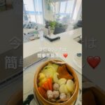 【65歳沖縄暮らし】有機野菜の糖尿病改善食‼️美味しく2ヶ月で完治させました〜☺️🤘❣️#ショート #蒸籠は20年以上使用しています#シニアライフ