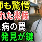 こんな症状が出たら危険！糖尿病が悪化する7つのサイン