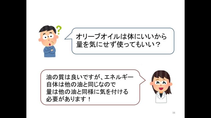 令和7年度 市民対象糖尿病教室 第2回「糖尿病の食事療法について」