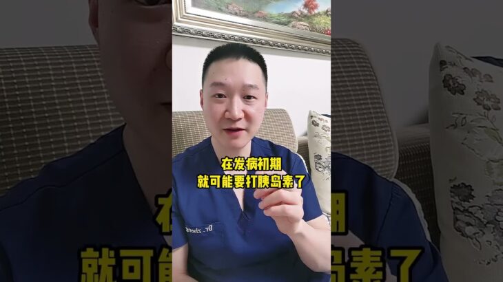 糖尿病的8大谣言，强烈建议转发