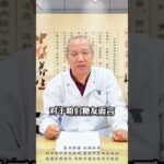 糖尿病早上8点前，一定要完成这4件事 #健康科普知识在快手 #马玉宝教授 #名老中医 #传承中医药国粹