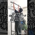 体重85.7kgの懸垂その7糖尿病定期検診の結果。HbA1cやや低下。トマトジュースりんご酢効果