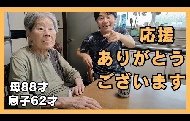 母88才 認知症と糖尿病にも感謝です ありがとう