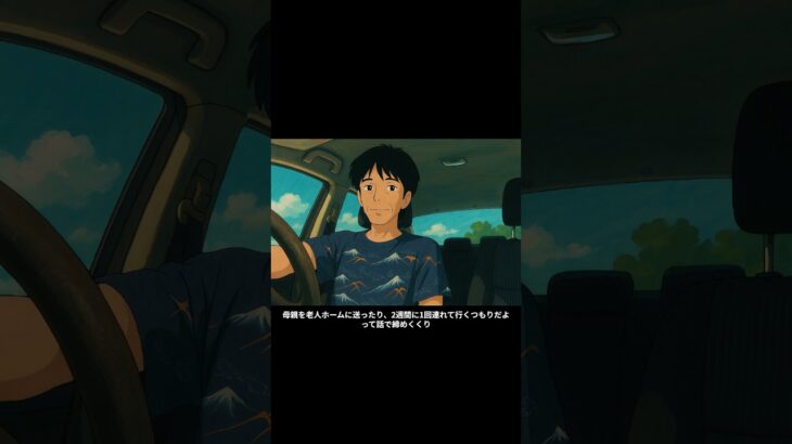 母88才 認知症と糖尿病にも感謝です ありがとう オリジナルイラスト付き要約版 VOICEVOX満別花丸