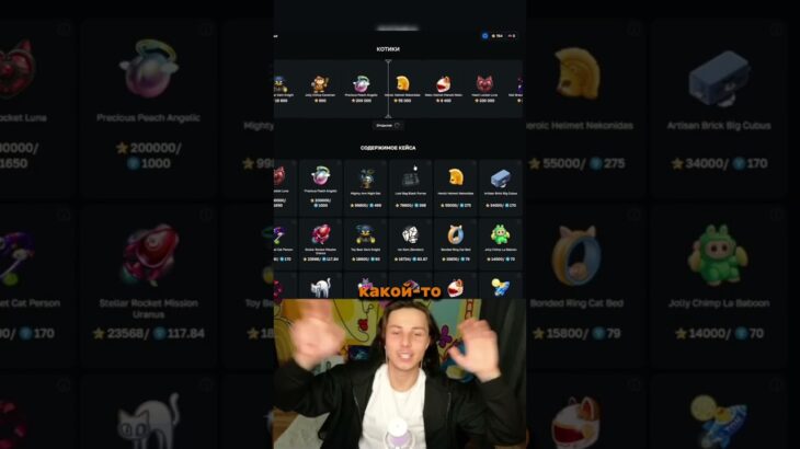 Работягин поймал шлем за 90к 😧 #nft #giftsbattle #case #shorts